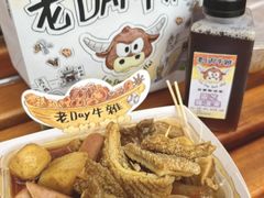 -老day牛杂(官也街总店)
