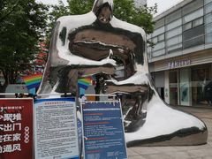 -证大大拇指广场(芳甸路店)