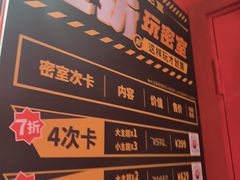 -Xcape异时刻密室逃脱魔法互动(瑞虹天地太阳宫店)
