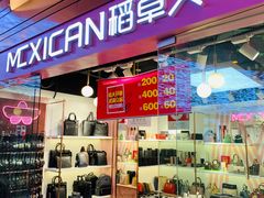 -南京时尚莱迪购物广场(正洪街店)