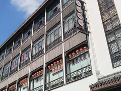 -王四酒家苏帮菜馆(观前店)