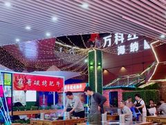 大堂-灌县老妈砂锅串串香(万科红生活广场店)