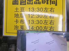 -韩国利尔面包(桂林路店)