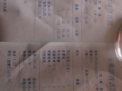 账单-宝莱纳啤酒花园餐厅PAULANER BRAUHAUS Nanjing(广州路店)