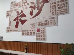 -湘味粉面馆(麓山南路店)