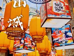 -山城巷传统风貌区