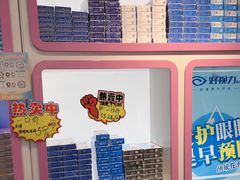 -宝视达眼镜(公园道店)