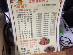-金粿粿·牛肉粿