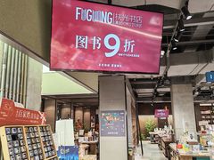 -扶光书店(中环店)