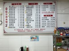 -赫记哈尔滨水饺(红庙店)