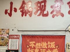 -王大乔泡椒米线·小火锅(星城天地店)