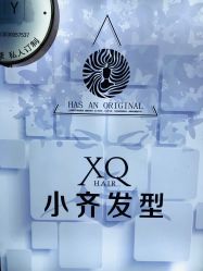 -小齐发型Star·Salon
