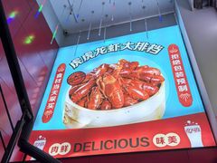 -虎虎龙虾大排档(双井店)