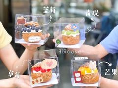 -旧识old mate·烘焙蛋糕店