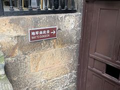 -白公馆
