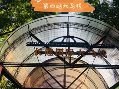 -广州长隆国际大马戏