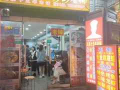 门面-专业跳跳蛙·彭彭老铺(步行街店)