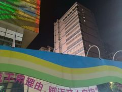 -天河领展广场