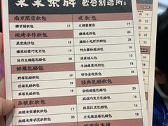 菜单-LELECHA乐乐茶(新街口大洋店)
