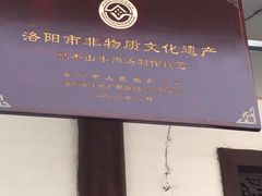 -清真马杰山牛肉汤馆