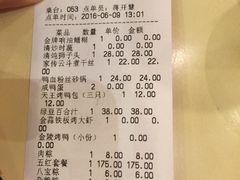 账单-南京大牌档(龙江新城市广场店)