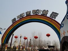 -海拉尔蒙古包(房山长阳总店)