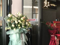 门面-煲王粤菜餐厅(中侨中心店)