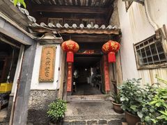 -龙姐私房菜(和顺古镇店)