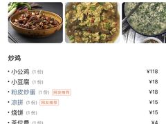 -向民炒鸡老店(火车站店)