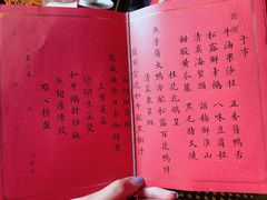 菜单-誉八仙茶室酒楼(新天地店)