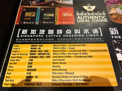-南洋老咖啡(牛车水店)
