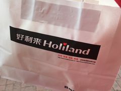 -好利来(永安道店)