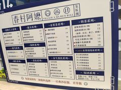 -眷村阿嬷(华润万象城店)