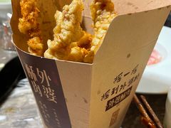 外婆酥肉-袁老四老火锅(太古里二店)