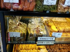 -读酥世家(宛平南路店)