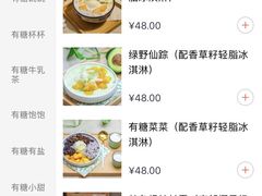 -春风·有糖(崇宁路店)