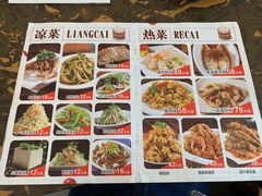 菜单-张包铺(道外店)