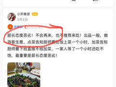 -志和饮食店