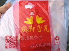 -鸡脚旮旯平江路店