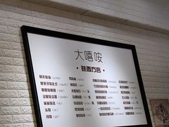 -大嘻咹biangbiang面(历史博物馆店)