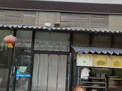 门面-东门老磨坊羊汤馆(兰山新东关店)