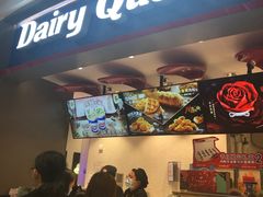 -DQ·蛋糕·冰淇淋(龙湖狮山天街店)