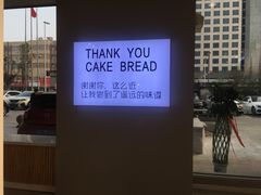 -焙丽拾光(麦凯乐直营店)