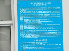 -上海长途客运南站-停车场