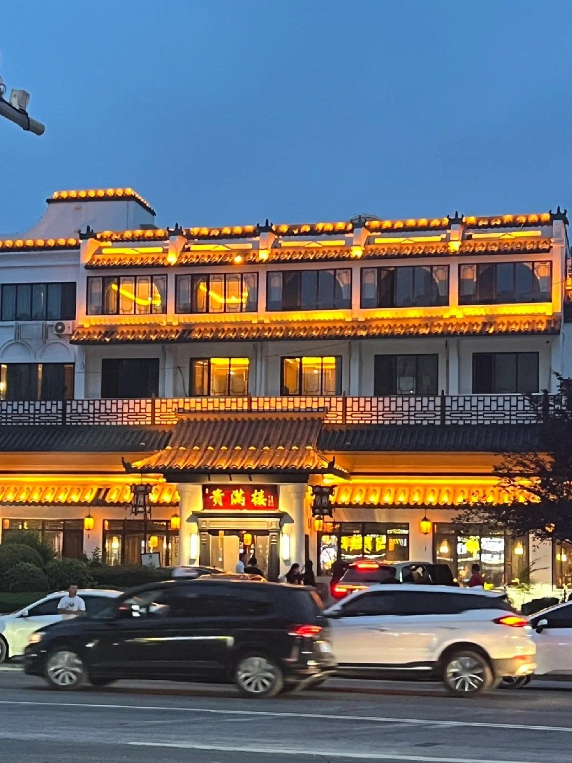 青岛……贵满楼!想象不到的用餐环境