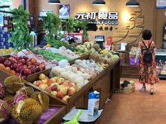 自助取餐区-元初食品(幸福e家小区店)