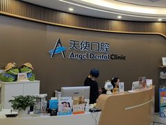 -天使口腔门诊部(上海店)