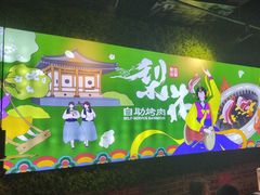 -梨花自助烤肉(天河城店)