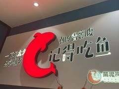 -黄泥岗·地道湖北菜(奥特莱斯店)