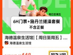 -海德温泉生活馆(朝阳大悦城店)